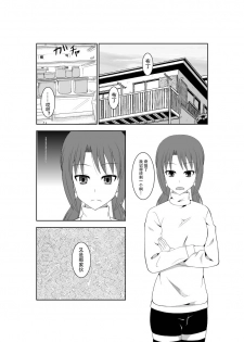 [Isamura] Higeki no Heroine no Nichijou 5 [Chinese] [沒有漢化] - page 2