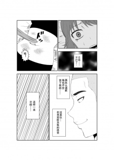 [Isamura] Higeki no Heroine no Nichijou 5 [Chinese] [沒有漢化] - page 15