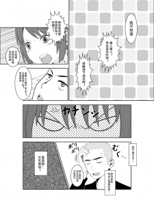 [Isamura] Higeki no Heroine no Nichijou 5 [Chinese] [沒有漢化] - page 4