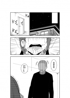 [Isamura] Higeki no Heroine no Nichijou 5 [Chinese] [沒有漢化] - page 11