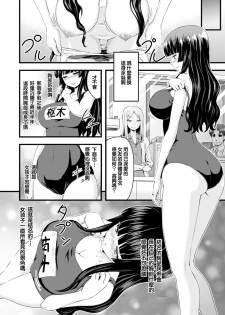 [Yamada Gogogo] TS Shujutsu Mesu niku Ishoku Kiroku (2D Comic Magazine Seitenkan Shite Haramasarete Botebara End! Vol. 3) [Chinese] [Digital] - page 7