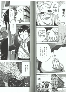 [Funabori Nariaki] Youiku [Incomplete] - page 47