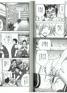 [Funabori Nariaki] Youiku [Incomplete] - page 29