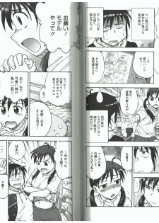 [Funabori Nariaki] Youiku [Incomplete] - page 49