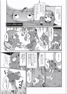 (SC2016 Winter) [Showa Saishuu Sensen (Hanauna)] Yuzuki Yukari In Dragon Quest (VOCALOID) - page 6