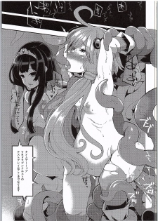 (SC2016 Winter) [Showa Saishuu Sensen (Hanauna)] Yuzuki Yukari In Dragon Quest (VOCALOID) - page 22