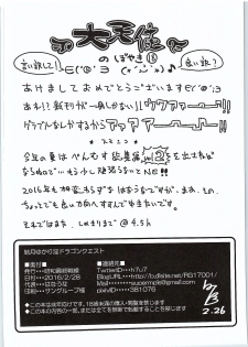 (SC2016 Winter) [Showa Saishuu Sensen (Hanauna)] Yuzuki Yukari In Dragon Quest (VOCALOID) - page 25