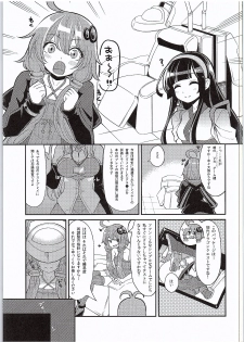 (SC2016 Winter) [Showa Saishuu Sensen (Hanauna)] Yuzuki Yukari In Dragon Quest (VOCALOID) - page 4