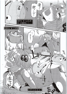 (SC2016 Winter) [Showa Saishuu Sensen (Hanauna)] Yuzuki Yukari In Dragon Quest (VOCALOID) - page 11