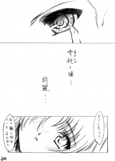 (SC28) [Million Bank (Senomoto Hisashi)] Seven Cardinal Sins (Fate/stay night) - page 8