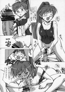 (C65) [G-Power! (Gody, SASAYUKi)] Daseba Midara no Kosurin Bou ~ Sukatoro Taisen Dappun Daa (Dokkoida) - page 9