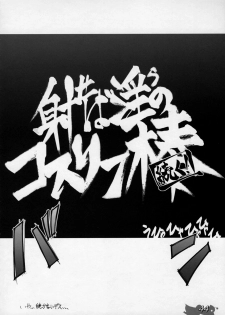 (C65) [G-Power! (Gody, SASAYUKi)] Daseba Midara no Kosurin Bou ~ Sukatoro Taisen Dappun Daa (Dokkoida) - page 43