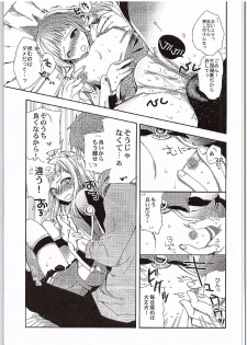 (Fata Grande Kikuusai 2) [MAHOUSE (Jakou Nezumi)] Cagliostro to Ichakora Shitai (Granblue Fantasy) - page 12