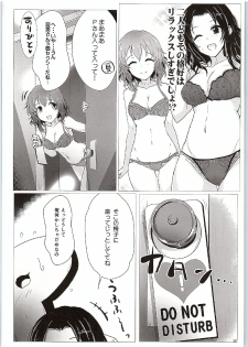 (Utahime Teien 9) [A Color Summoner (Kara)] Travel Bet-in (THE IDOLM@STER CINDERELLA GIRLS) - page 19