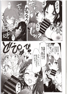 (Utahime Teien 9) [A Color Summoner (Kara)] Travel Bet-in (THE IDOLM@STER CINDERELLA GIRLS) - page 22