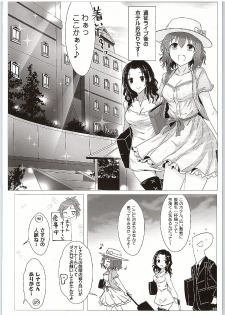 (Utahime Teien 9) [A Color Summoner (Kara)] Travel Bet-in (THE IDOLM@STER CINDERELLA GIRLS) - page 17