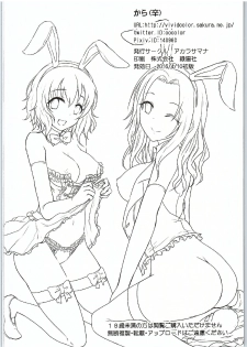 (Utahime Teien 9) [A Color Summoner (Kara)] Travel Bet-in (THE IDOLM@STER CINDERELLA GIRLS) - page 29