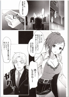(Utahime Teien 9) [A Color Summoner (Kara)] Travel Bet-in (THE IDOLM@STER CINDERELLA GIRLS) - page 4