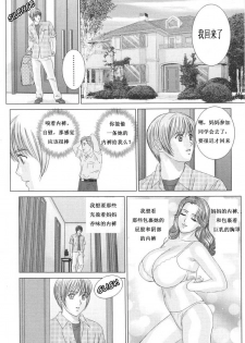 [Nishimaki Tohru] Scarlet Desire ch.1-2 [Chinese] - page 44
