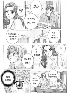 [Nishimaki Tohru] Scarlet Desire ch.1-2 [Chinese] - page 40