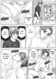[Nishimaki Tohru] Scarlet Desire ch.1-2 [Chinese] - page 32