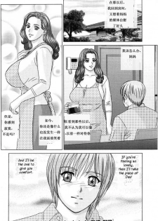 [Nishimaki Tohru] Scarlet Desire ch.1-2 [Chinese] - page 36