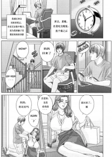 [Nishimaki Tohru] Scarlet Desire ch.1-2 [Chinese] - page 47