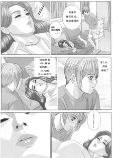 [Nishimaki Tohru] Scarlet Desire ch.1-2 [Chinese] - page 49
