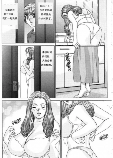[Nishimaki Tohru] Scarlet Desire ch.1-2 [Chinese] - page 17