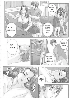[Nishimaki Tohru] Scarlet Desire ch.1-2 [Chinese] - page 48