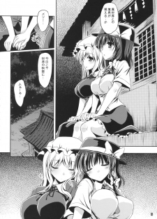 (C89) [Reverse Noise (Yamu)] Yume to Utsutsu no Kyoukai de (Touhou Project) - page 7