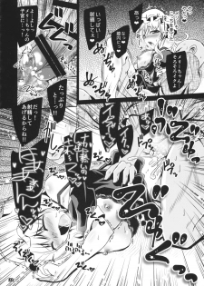 (C89) [Reverse Noise (Yamu)] Yume to Utsutsu no Kyoukai de (Touhou Project) - page 31