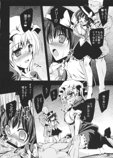 (C89) [Reverse Noise (Yamu)] Yume to Utsutsu no Kyoukai de (Touhou Project) - page 15