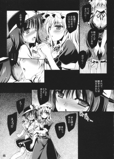 (C89) [Reverse Noise (Yamu)] Yume to Utsutsu no Kyoukai de (Touhou Project) - page 20