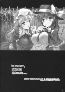 (C89) [Reverse Noise (Yamu)] Yume to Utsutsu no Kyoukai de (Touhou Project) - page 49