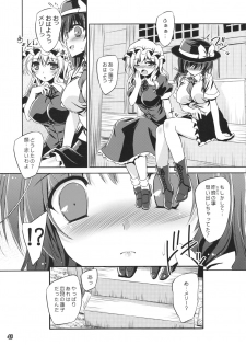 (C89) [Reverse Noise (Yamu)] Yume to Utsutsu no Kyoukai de (Touhou Project) - page 44