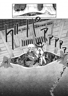 (C89) [Reverse Noise (Yamu)] Yume to Utsutsu no Kyoukai de (Touhou Project) - page 8