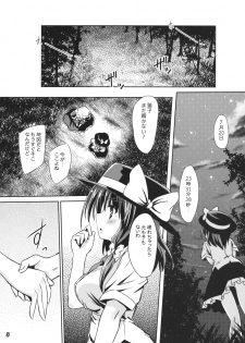 (C89) [Reverse Noise (Yamu)] Yume to Utsutsu no Kyoukai de (Touhou Project) - page 4
