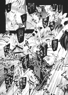 (C89) [Reverse Noise (Yamu)] Yume to Utsutsu no Kyoukai de (Touhou Project) - page 40