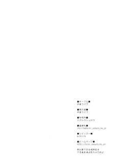 (Reitaisai 12) [Itou Life] Nue-chan ni Dogeza Shiteyarasete Morau Hon (Touhou Project) - page 12