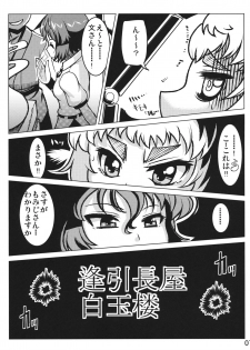 (C81) [Takeya (Taketora Suzume)] AYA LOVE (Touhou Project) - page 6
