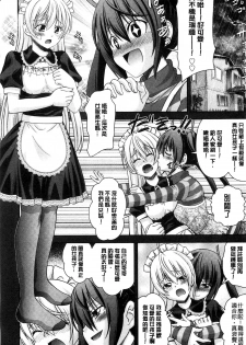 [Isami Nozomi] Anito Replace | 兄妹肉體交換 [Chinese] - page 14