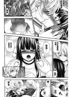 [Isami Nozomi] Anito Replace | 兄妹肉體交換 [Chinese] - page 34