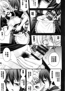 [Isami Nozomi] Anito Replace | 兄妹肉體交換 [Chinese] - page 15