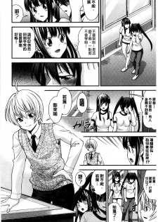 [Isami Nozomi] Anito Replace | 兄妹肉體交換 [Chinese] - page 32