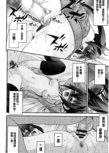 [Isami Nozomi] Anito Replace | 兄妹肉體交換 [Chinese] - page 24