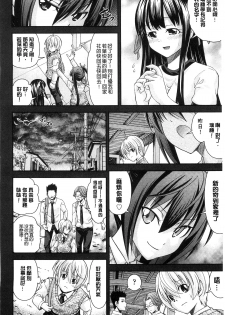 [Isami Nozomi] Anito Replace | 兄妹肉體交換 [Chinese] - page 12