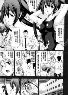 [Isami Nozomi] Anito Replace | 兄妹肉體交換 [Chinese] - page 9