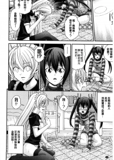 [Isami Nozomi] Anito Replace | 兄妹肉體交換 [Chinese] - page 28