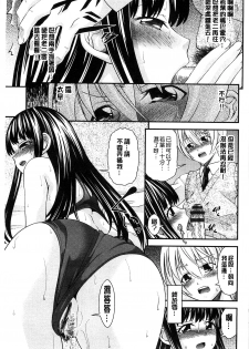 [Isami Nozomi] Anito Replace | 兄妹肉體交換 [Chinese] - page 41